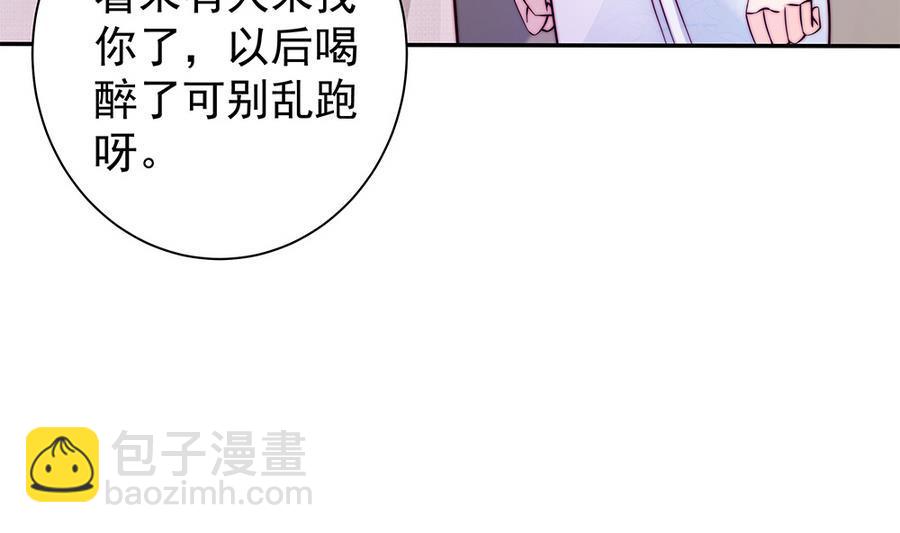 《男神老公爱不够》第72话 喜欢上有夫之妇 第17页