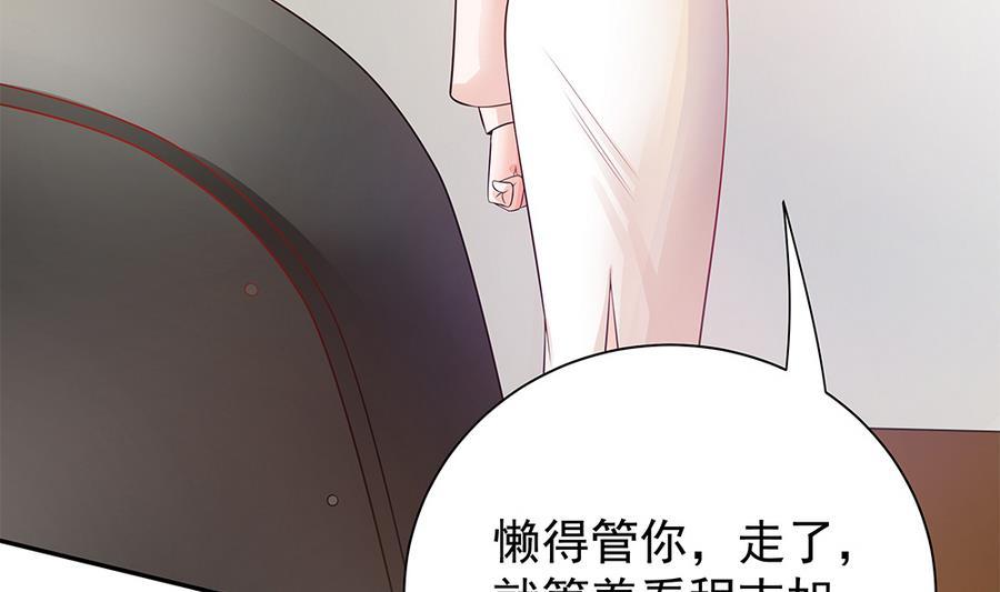 《男神老公爱不够》第71话 忠犭属性暴露 第13页