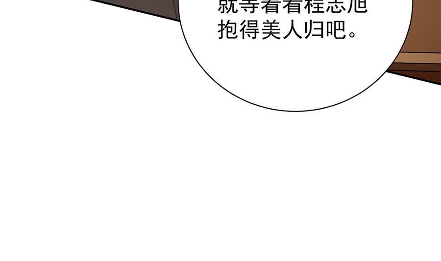 《男神老公爱不够》第71话 忠犭属性暴露 第14页
