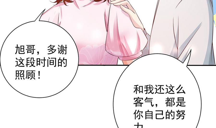 《男神老公爱不够》第71话 忠犭属性暴露 第26页