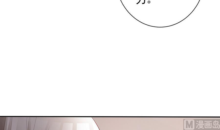 《男神老公爱不够》第71话 忠犭属性暴露 第27页
