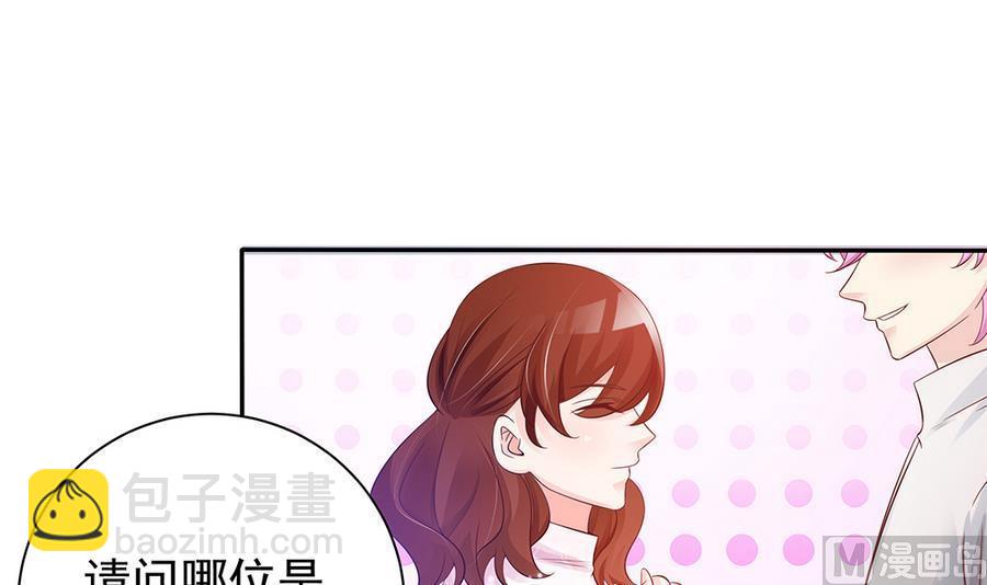 《男神老公爱不够》第71话 忠犭属性暴露 第30页