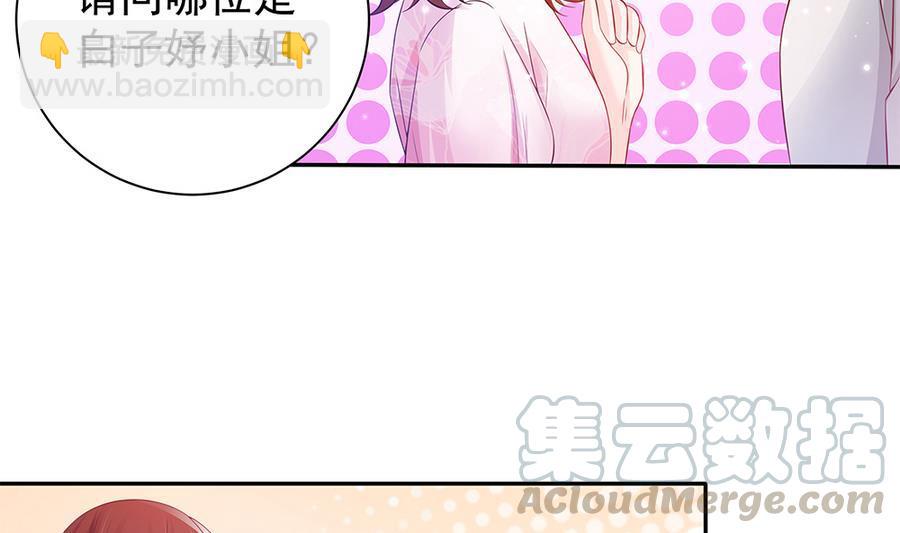 《男神老公爱不够》第71话 忠犭属性暴露 第31页