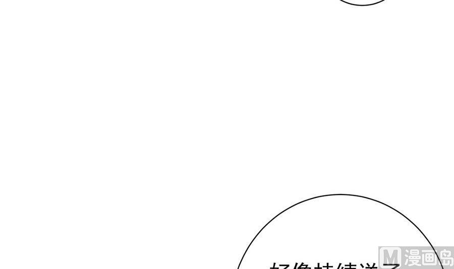 《男神老公爱不够》第71话 忠犭属性暴露 第33页