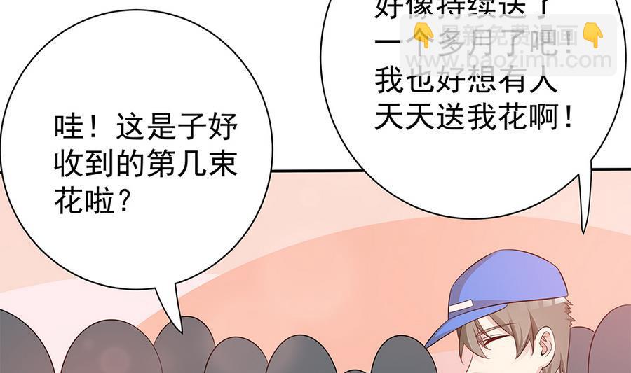 《男神老公爱不够》第71话 忠犭属性暴露 第34页