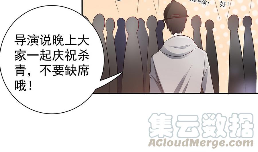 《男神老公爱不够》第71话 忠犭属性暴露 第41页