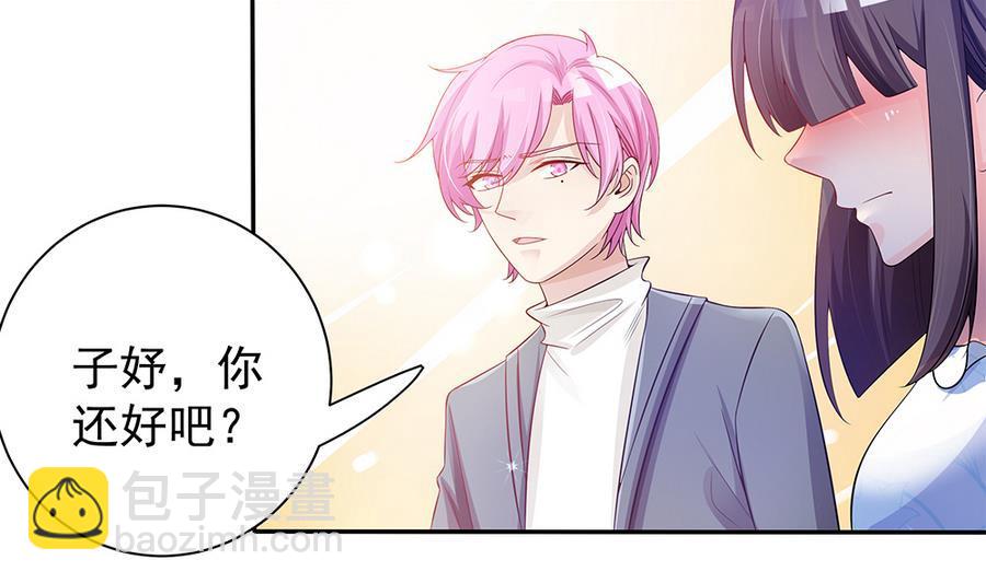《男神老公爱不够》第71话 忠犭属性暴露 第47页
