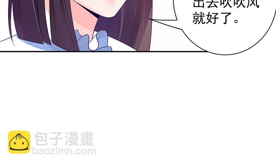 《男神老公爱不够》第71话 忠犭属性暴露 第49页