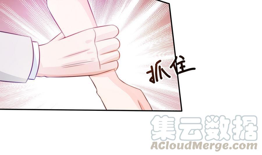 《男神老公爱不够》第70话 你就这么在乎他？！ 第11页