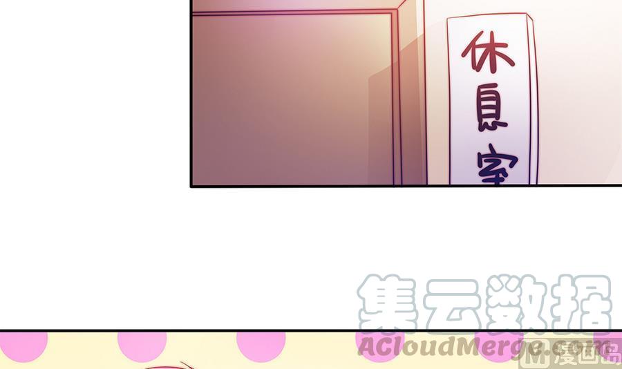 《男神老公爱不够》第70话 你就这么在乎他？！ 第21页