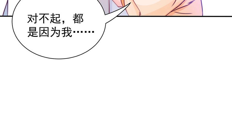 《男神老公爱不够》第70话 你就这么在乎他？！ 第23页
