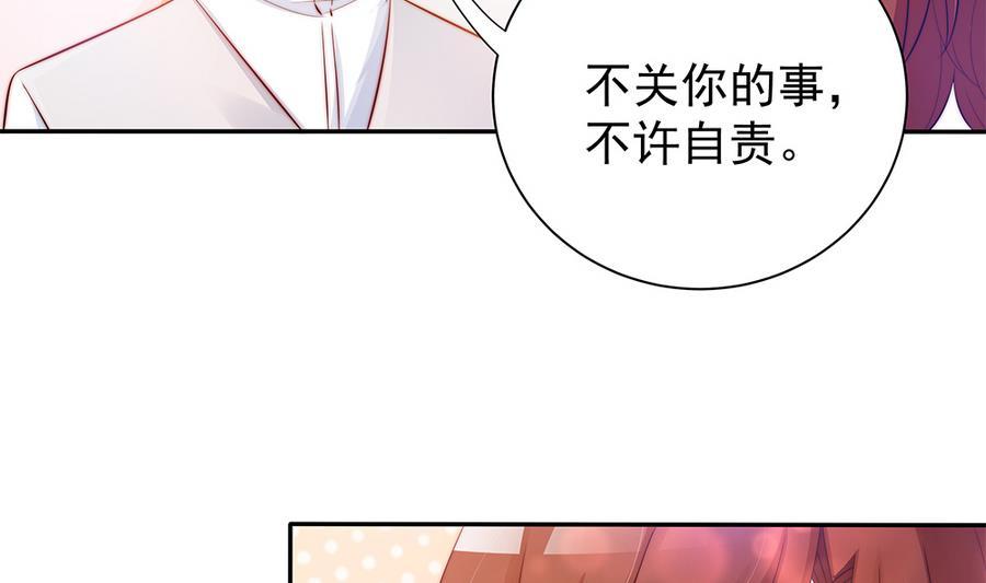 《男神老公爱不够》第70话 你就这么在乎他？！ 第25页