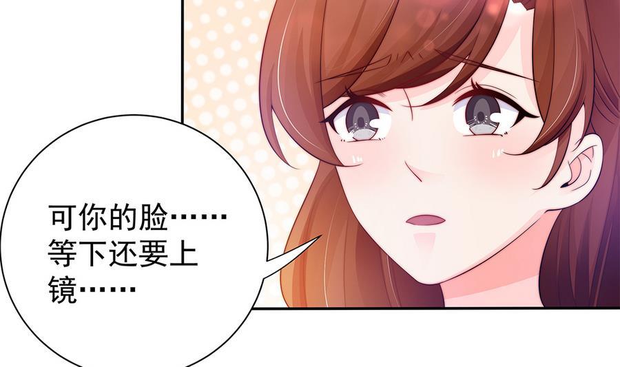 《男神老公爱不够》第70话 你就这么在乎他？！ 第26页