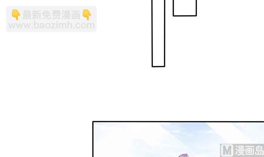 《男神老公爱不够》第70话 你就这么在乎他？！ 第33页