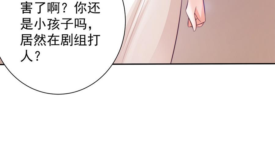 《男神老公爱不够》第70话 你就这么在乎他？！ 第37页