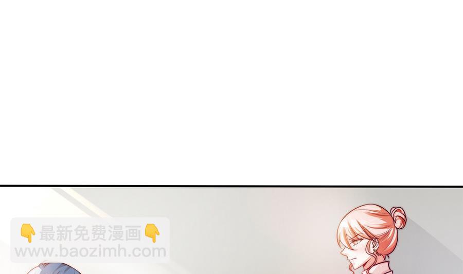 《男神老公爱不够》第70话 你就这么在乎他？！ 第38页