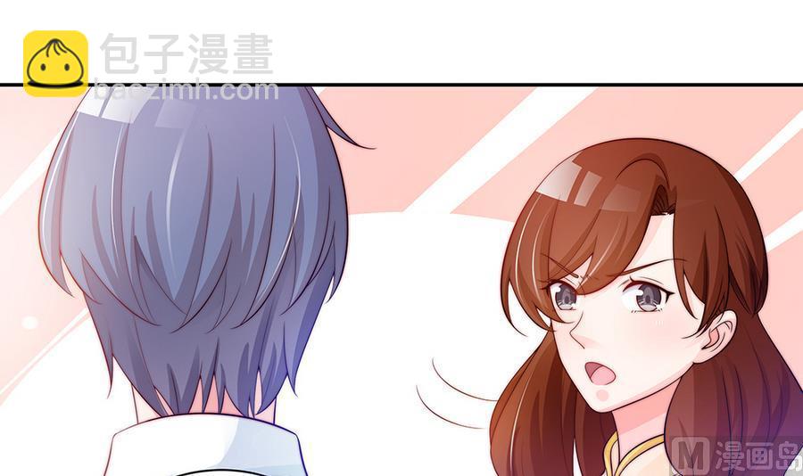 《男神老公爱不够》第70话 你就这么在乎他？！ 第6页