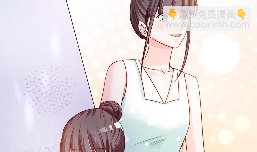 《男神老公爱不够》第76话 还以为你能长点记性 第10页