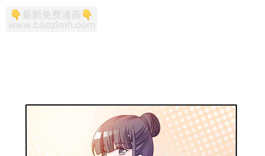 《男神老公爱不够》第76话 还以为你能长点记性 第13页
