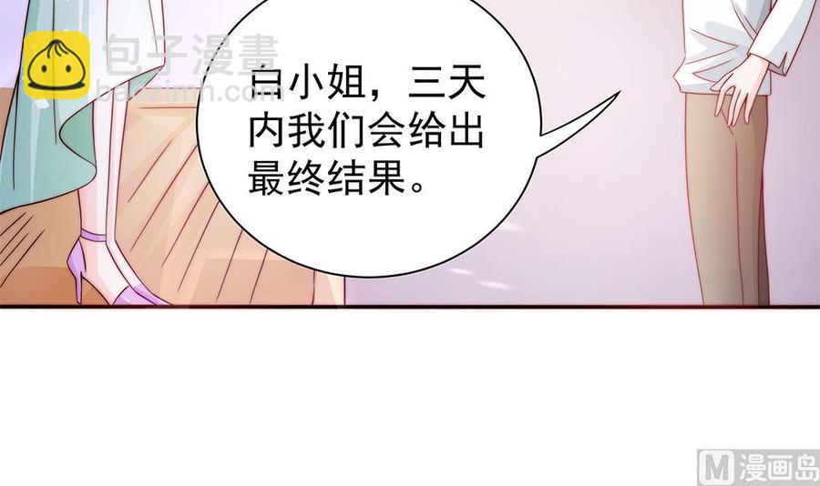 《男神老公爱不够》第76话 还以为你能长点记性 第18页