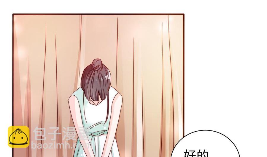 《男神老公爱不够》第76话 还以为你能长点记性 第19页