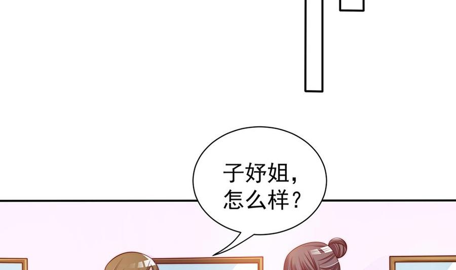 《男神老公爱不够》第76话 还以为你能长点记性 第22页