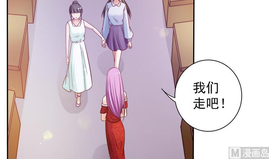 《男神老公爱不够》第76话 还以为你能长点记性 第27页