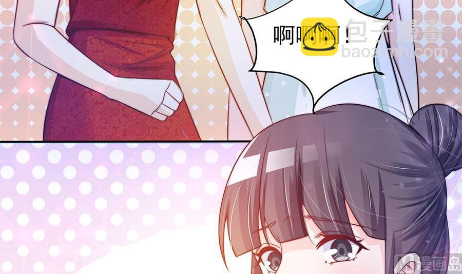 《男神老公爱不够》第76话 还以为你能长点记性 第36页