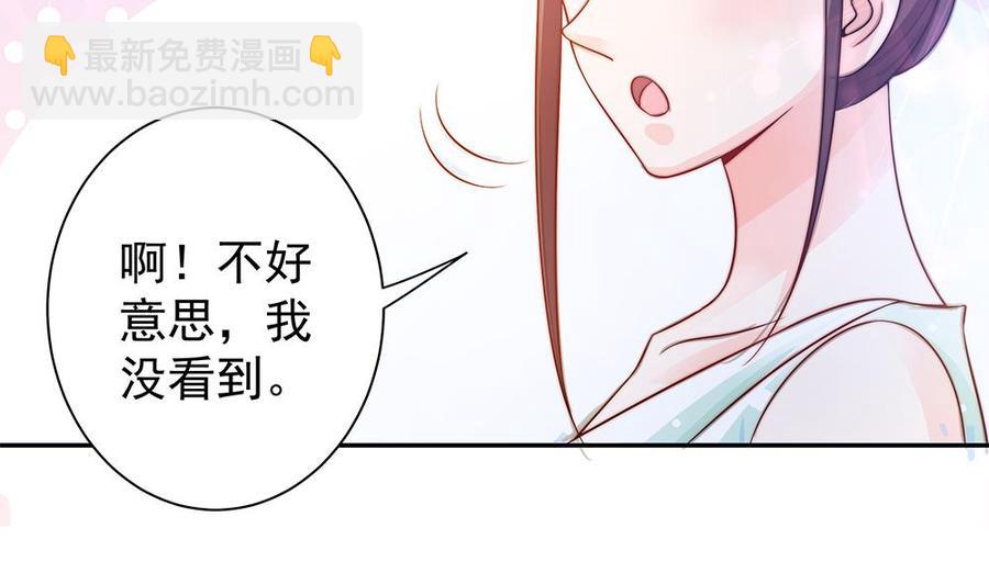 《男神老公爱不够》第76话 还以为你能长点记性 第37页