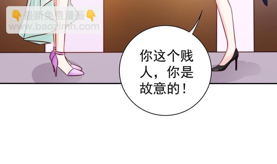 《男神老公爱不够》第76话 还以为你能长点记性 第40页