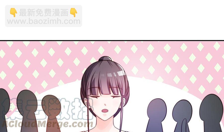 《男神老公爱不够》第76话 还以为你能长点记性 第41页