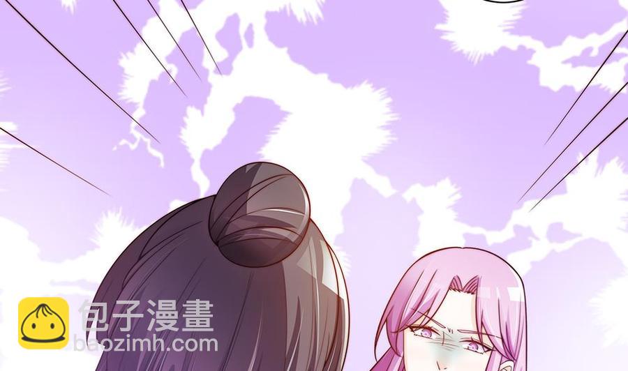《男神老公爱不够》第76话 还以为你能长点记性 第43页