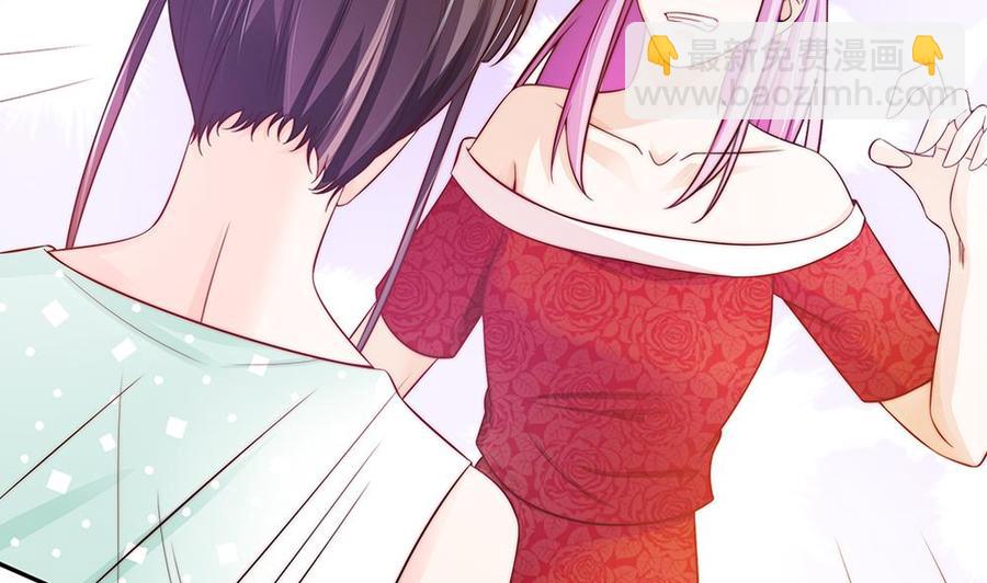 《男神老公爱不够》第76话 还以为你能长点记性 第44页