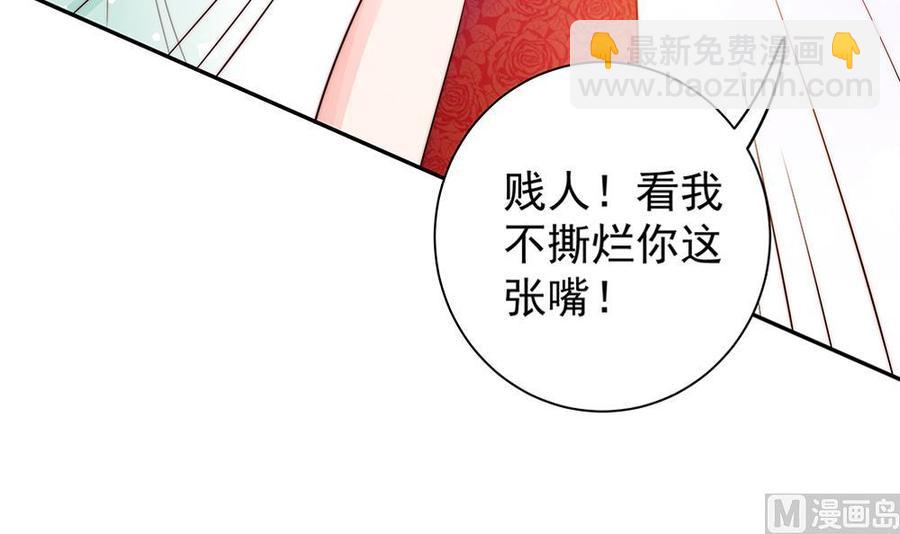 《男神老公爱不够》第76话 还以为你能长点记性 第45页