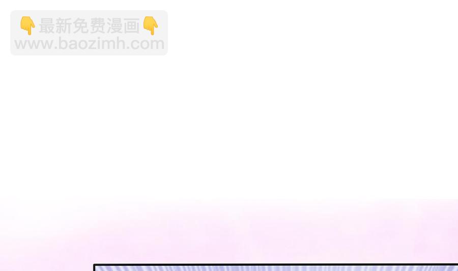 《男神老公爱不够》第76话 还以为你能长点记性 第46页
