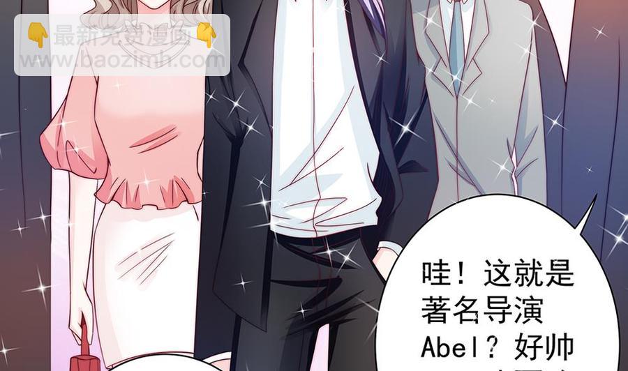 《男神老公爱不够》第76话 还以为你能长点记性 第49页