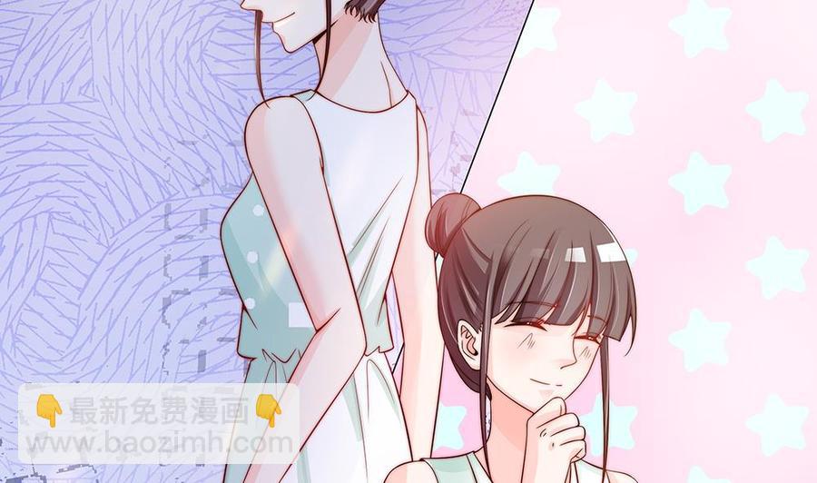 《男神老公爱不够》第76话 还以为你能长点记性 第7页