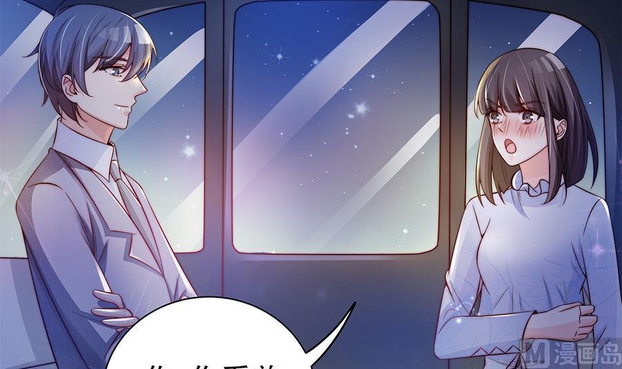 《男神老公爱不够》第74话 约会缺你不可 第12页