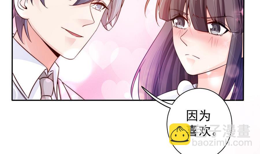 《男神老公爱不够》第74话 约会缺你不可 第14页