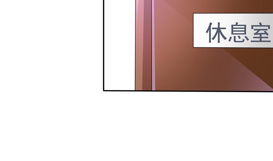 《男神老公爱不够》第74话 约会缺你不可 第26页