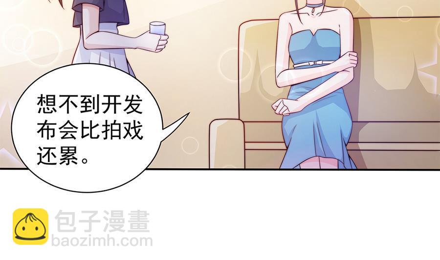 《男神老公爱不够》第74话 约会缺你不可 第28页