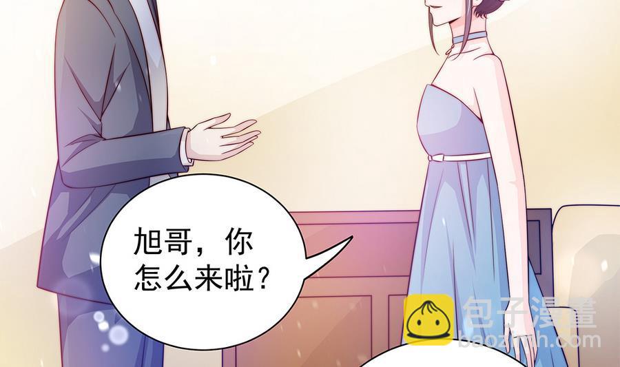 《男神老公爱不够》第74话 约会缺你不可 第32页