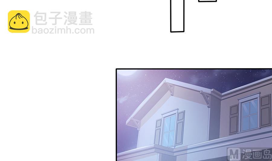 《男神老公爱不够》第74话 约会缺你不可 第39页