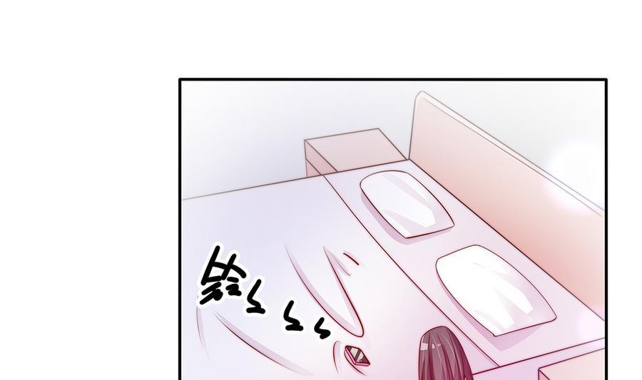 《男神老公爱不够》第74话 约会缺你不可 第46页