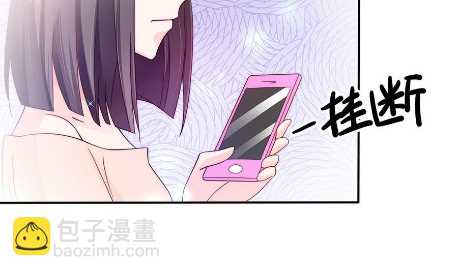 《男神老公爱不够》第74话 约会缺你不可 第50页