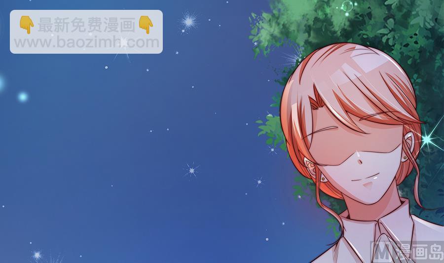 《男神老公爱不够》第73话 大型“求婚”现场 第15页