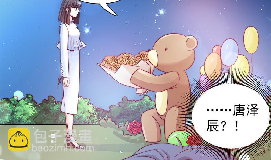 《男神老公爱不够》第73话 大型“求婚”现场 第32页