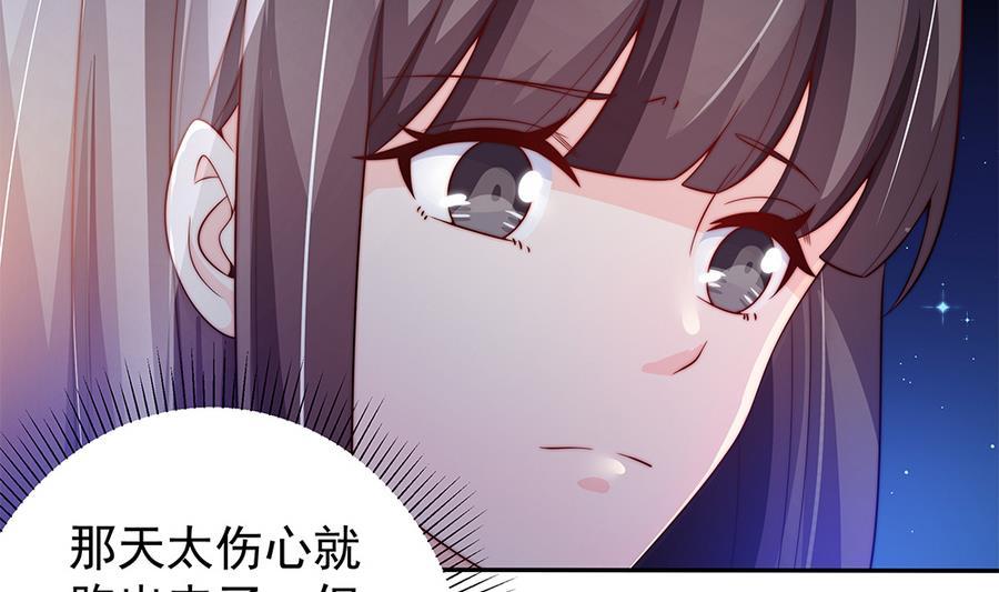 《男神老公爱不够》第73话 大型“求婚”现场 第38页