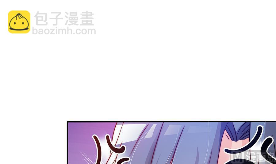 《男神老公爱不够》第73话 大型“求婚”现场 第42页