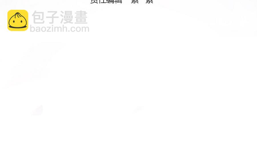 《男神老公爱不够》第73话 大型“求婚”现场 第4页